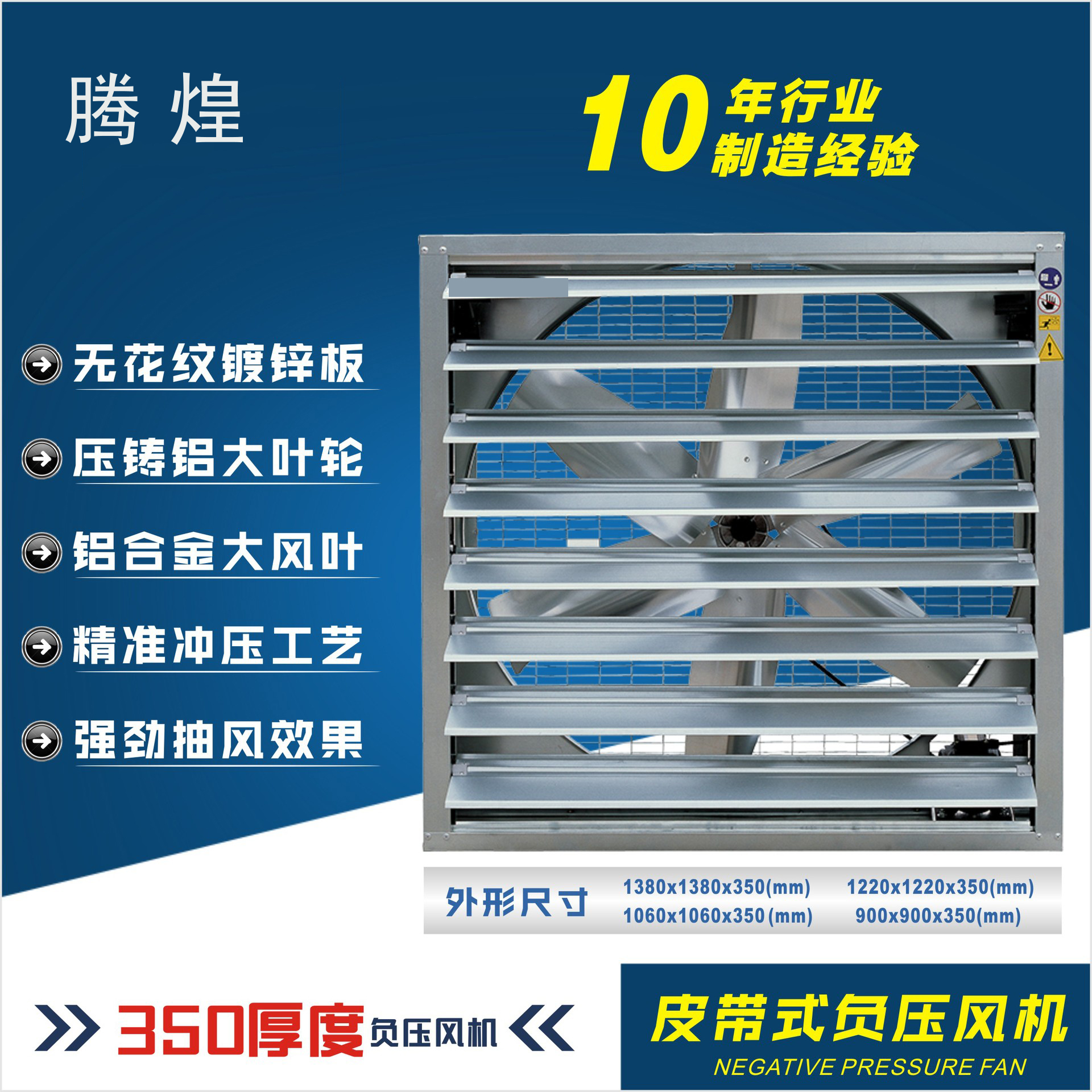 東莞廠房換氣通風，通風機排風降溫方式