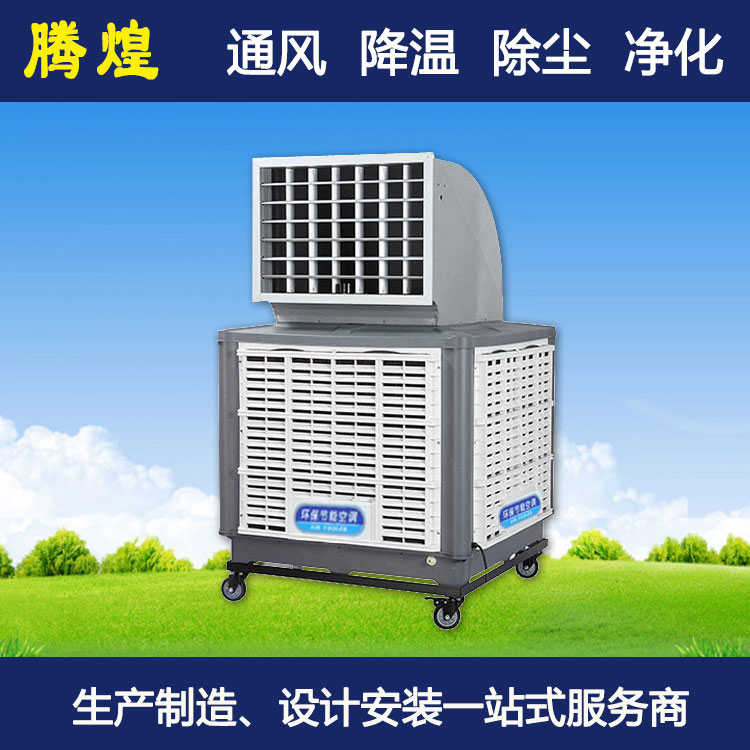 節(jié)能環(huán)?？照{(diào)中山 節(jié)能環(huán)保設(shè)備