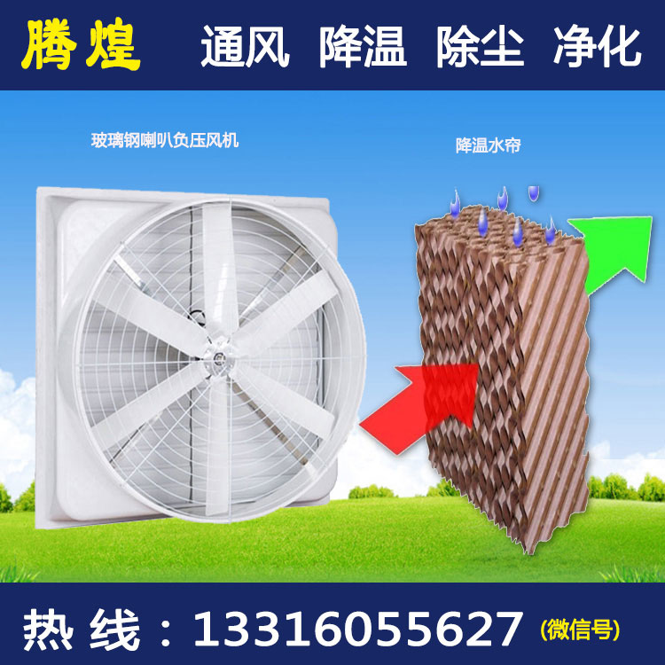 廠房降溫江門 通風降溫設備