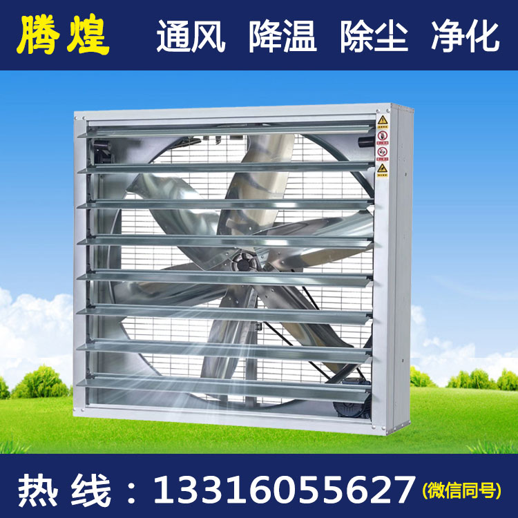 車間通風惠州 通風降溫設備