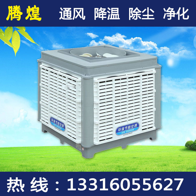 工廠降溫環(huán)保空調(diào) 各行各業(yè)降溫通風(fēng)解決方案