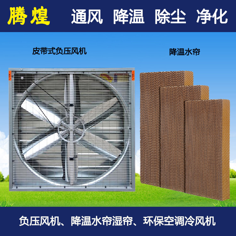 工業(yè)通風降溫韶關 高溫悶熱空氣降溫
