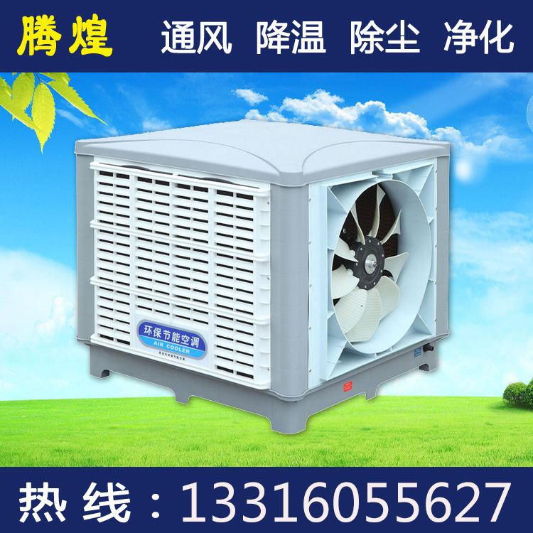 通風(fēng)換氣佛山 節(jié)能環(huán)?？照{(diào)