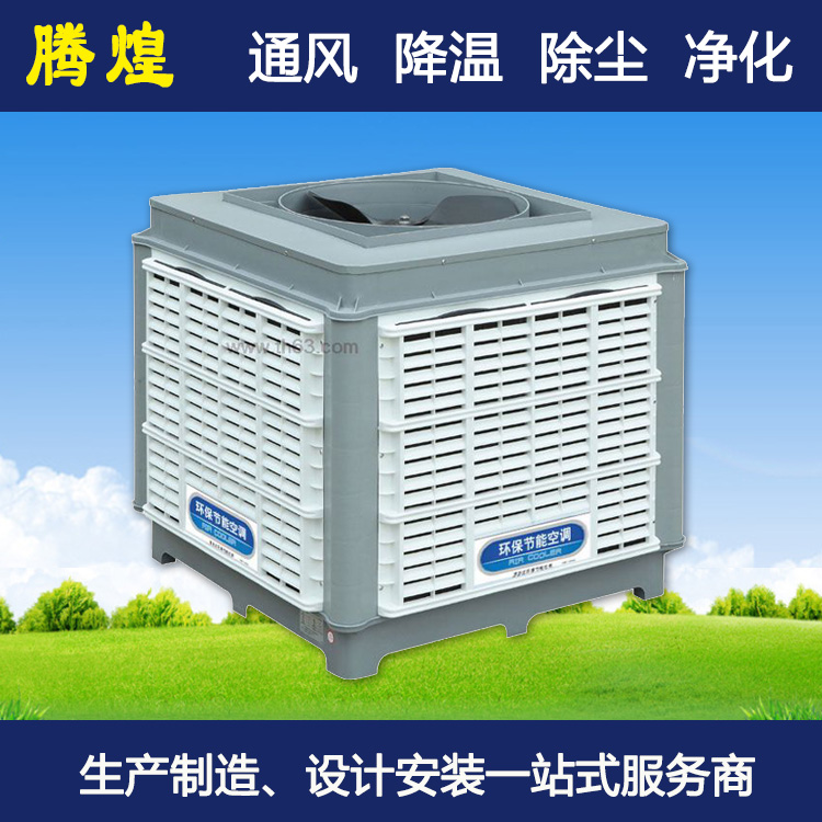 廠房環(huán)?？照{(diào)惠州  大型廠房環(huán)?？照{(diào)