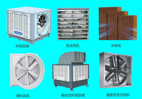 車間降溫空調惠州  高溫悶熱通風降溫